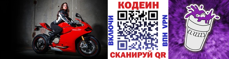 Кодеиновый сироп Lean Purple Drank  хочу   Лаишево 